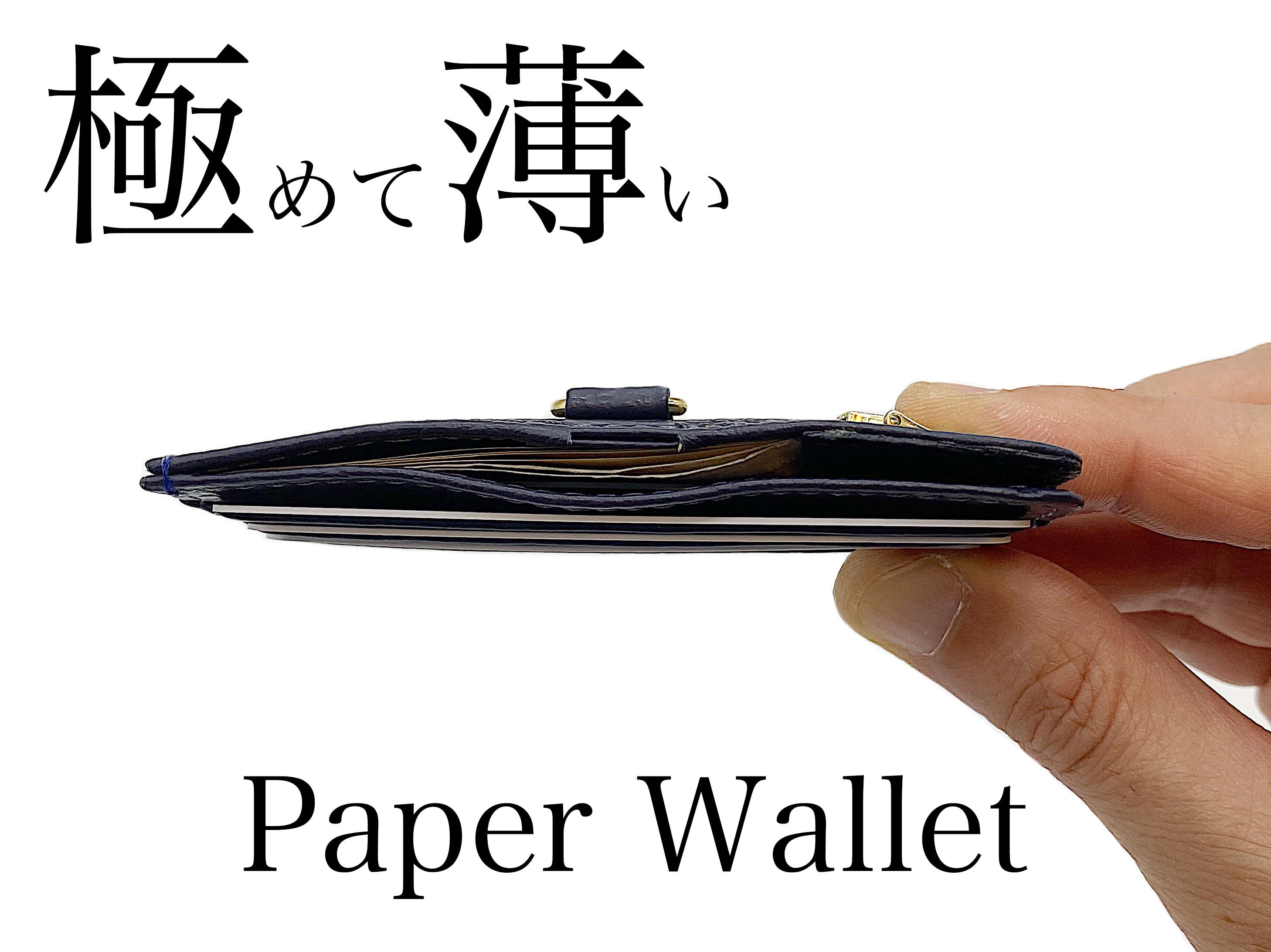 最安値‼　メタリックペーパーウォレット 紙のような薄さを極めたお財布｜ペーパーウォレット｜｜マクアケ