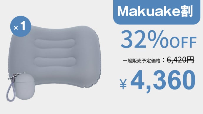 瞬時にデスクを特等席に変える。収納ケースがポンプに変身する超軽量