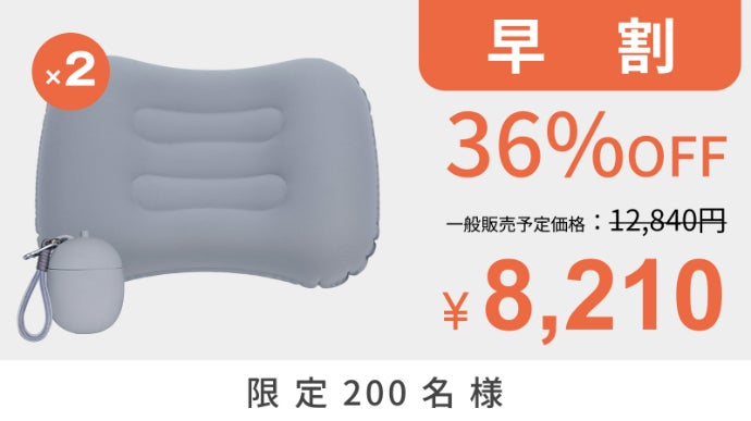 瞬時にデスクを特等席に変える。収納ケースがポンプに変身する超軽量