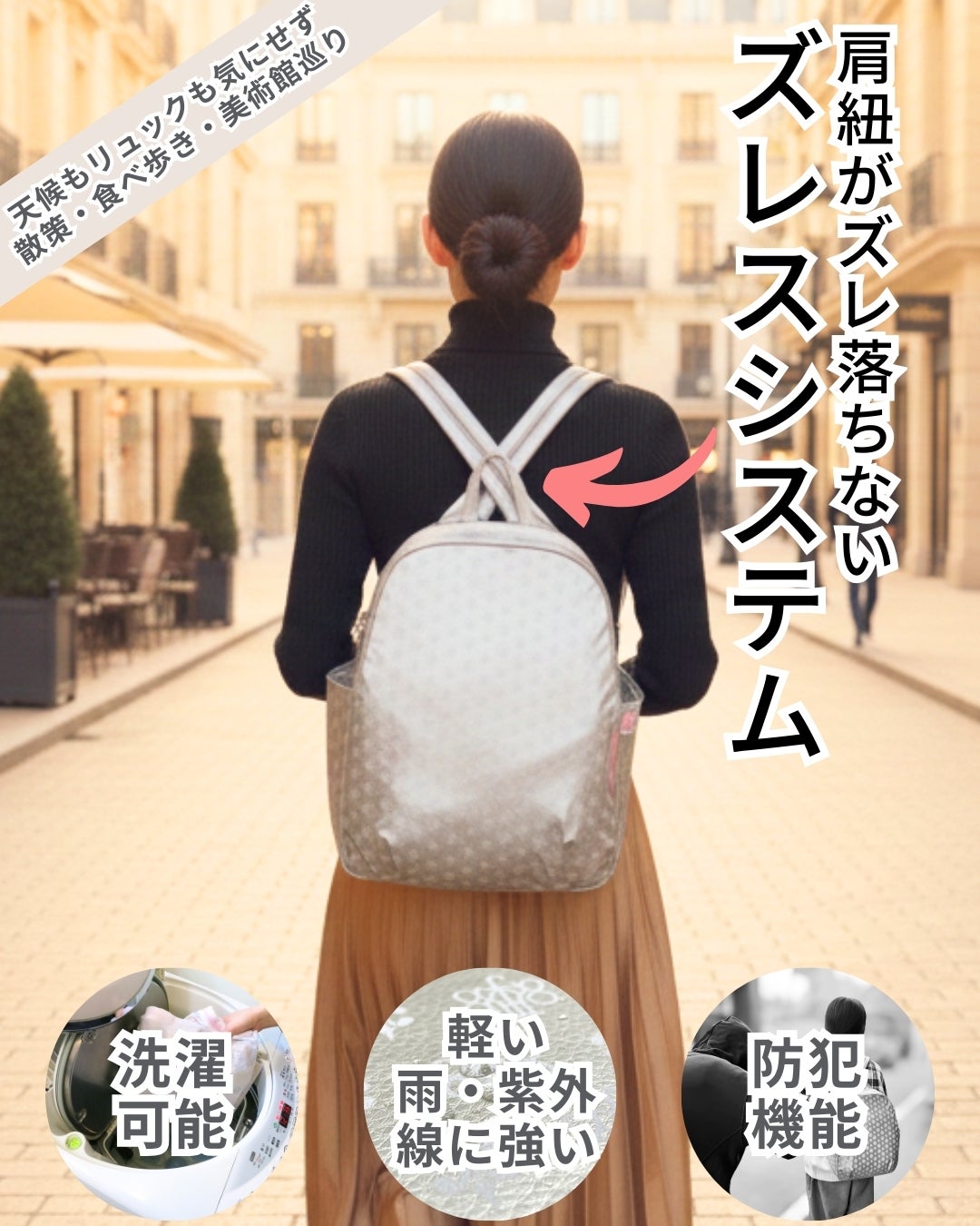 創業134年の老舗が解決！なで肩でも走れる「ズレない」魔法の超軽量