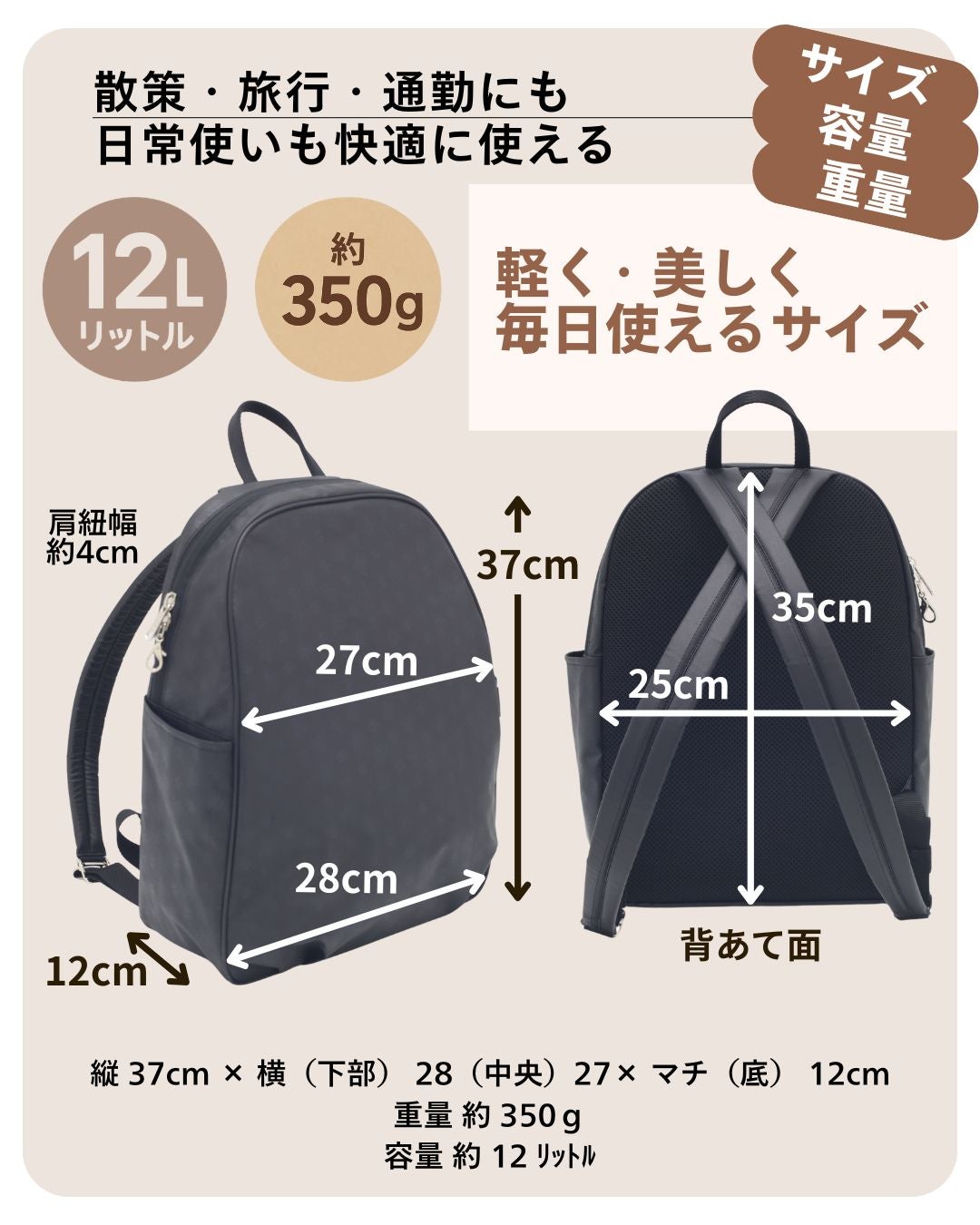 創業134年の老舗が解決！なで肩でも走れる「ズレない」魔法の超軽量
