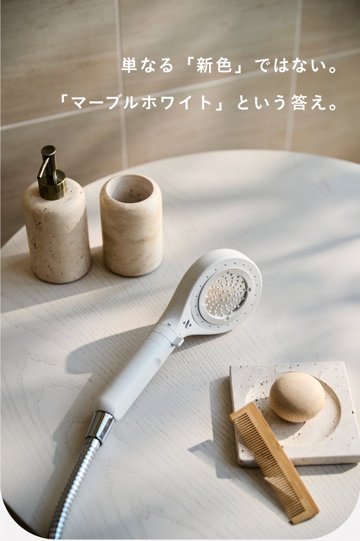 塩素からあなたの肌と髪を守る。Noendオーガニックファインバブル