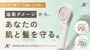 塩素からあなたの肌と髪を守る。Noendオーガニックファインバブルシャワーヘッド