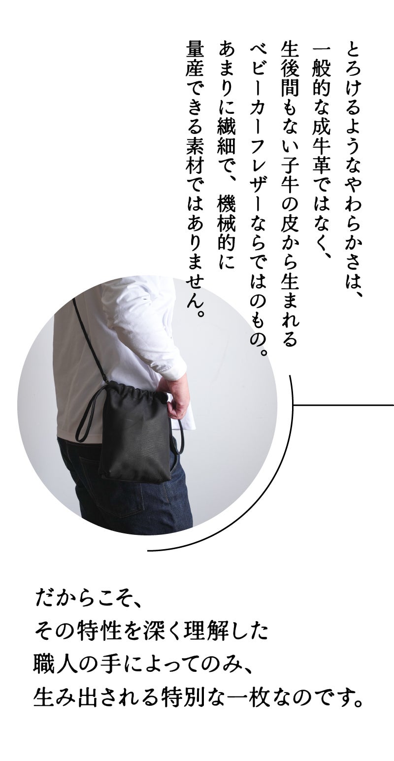 吸い付くようなモイスチャー感！ベビーカーフレザー巾着バッグ