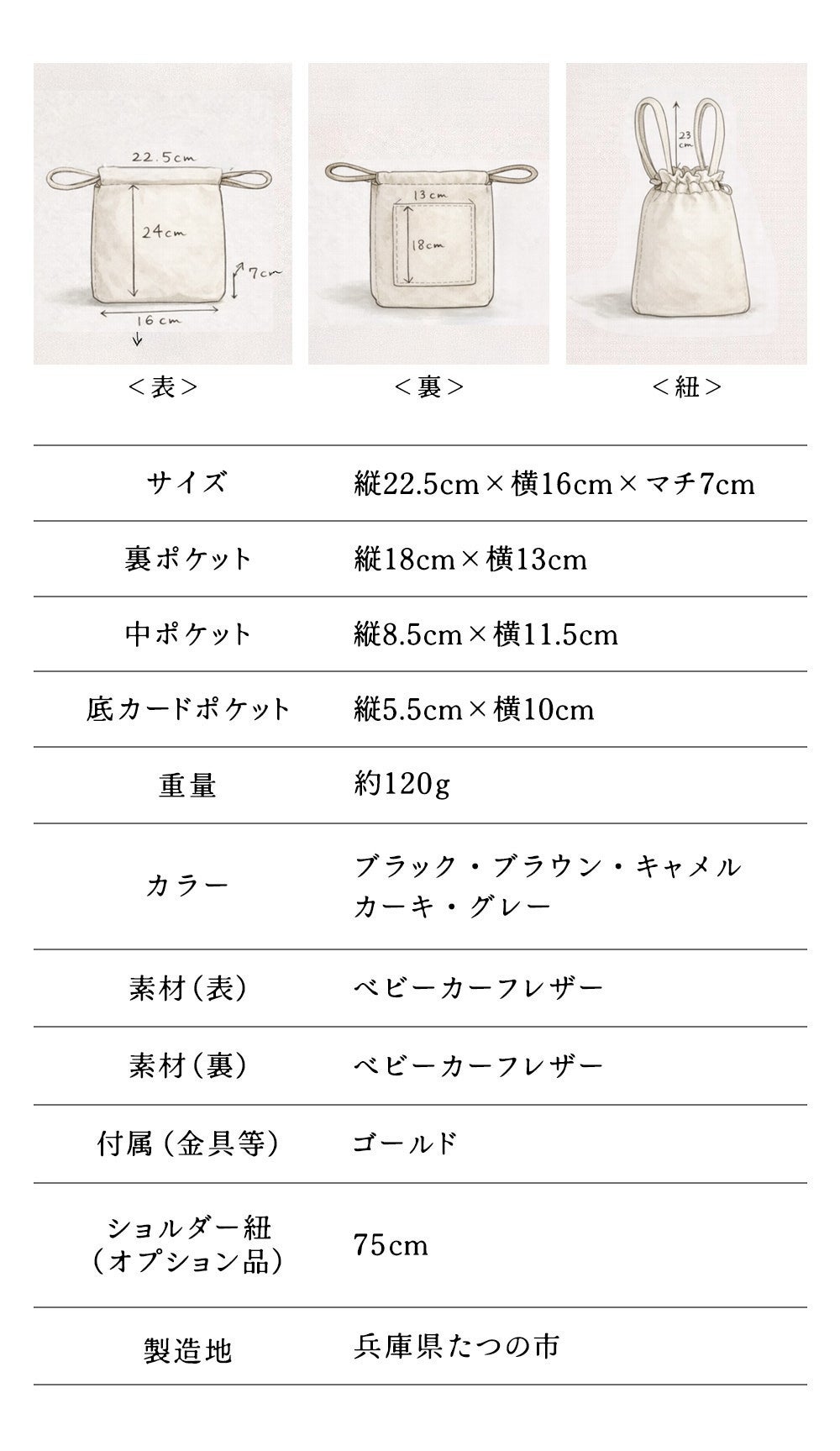 吸い付くようなモイスチャー感！ベビーカーフレザー巾着バッグ