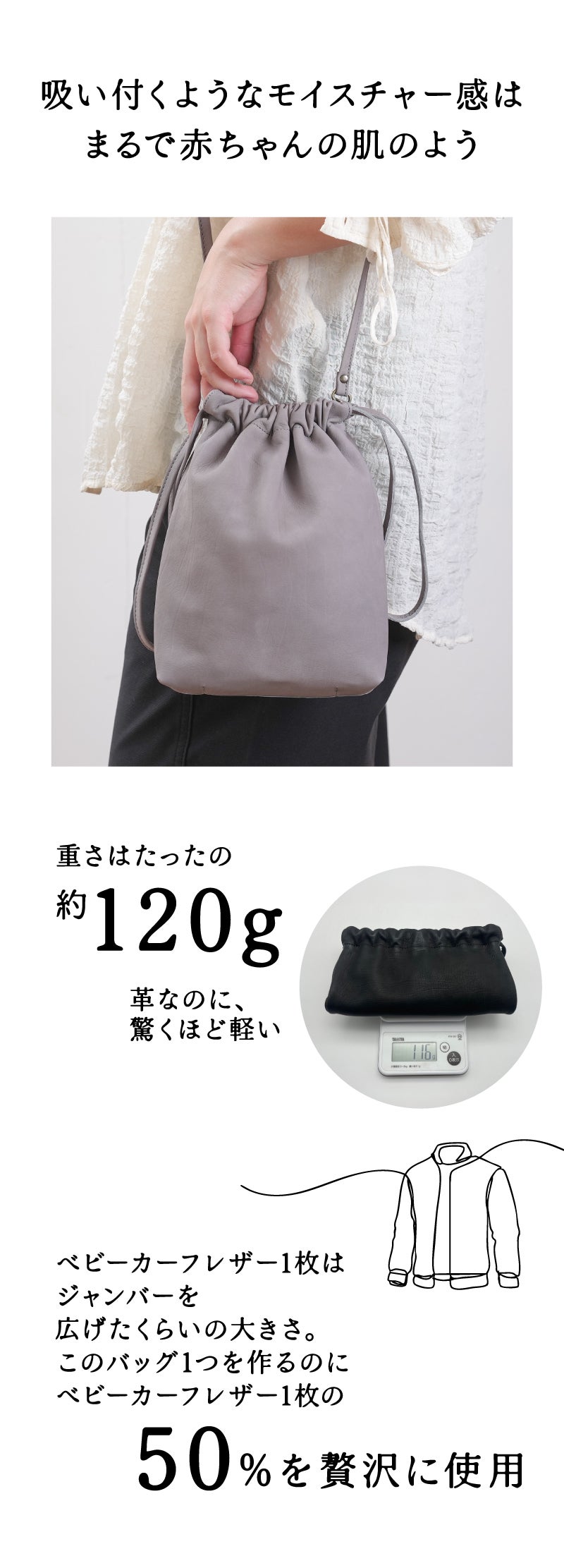 吸い付くようなモイスチャー感！ベビーカーフレザー巾着バッグ