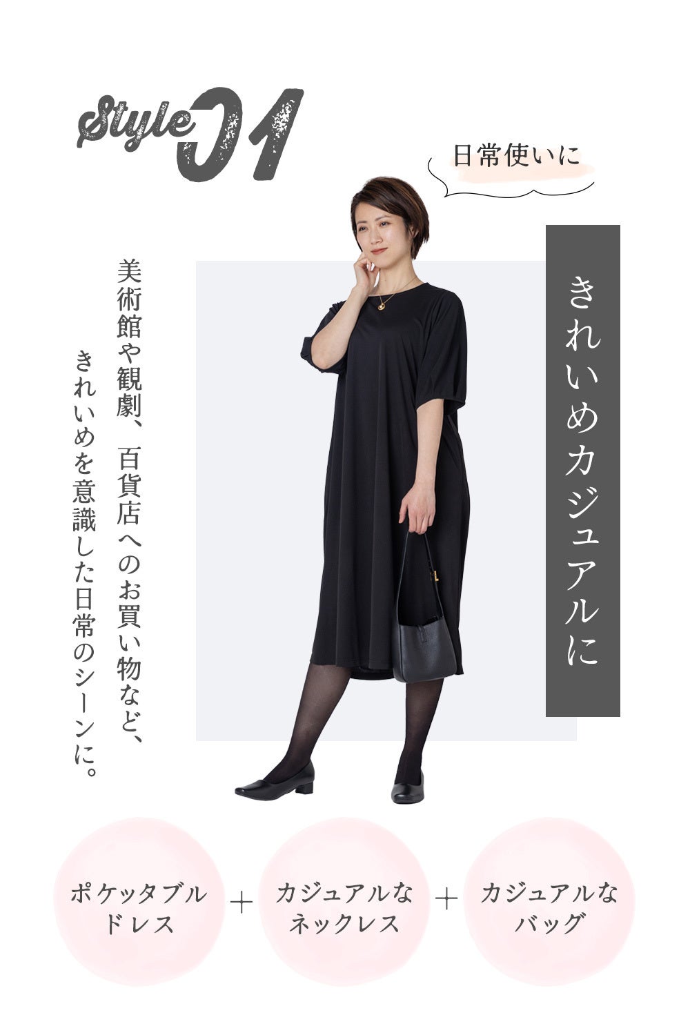 ポーチに入れてもシワになりにくい！ナチュラル好きさんへ送るブラック