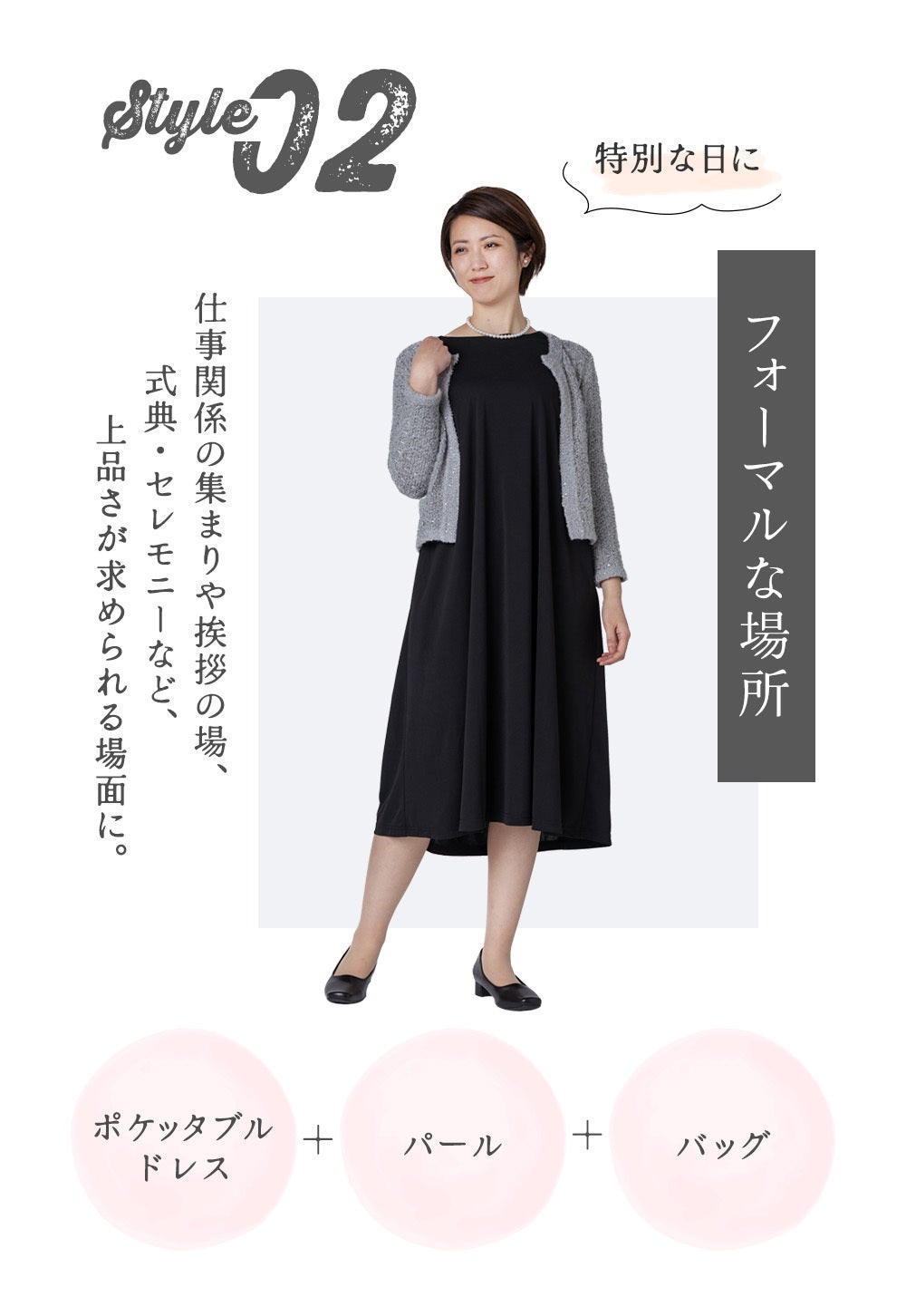 ポーチに入れてもシワになりにくい！ナチュラル好きさんへ送るブラック