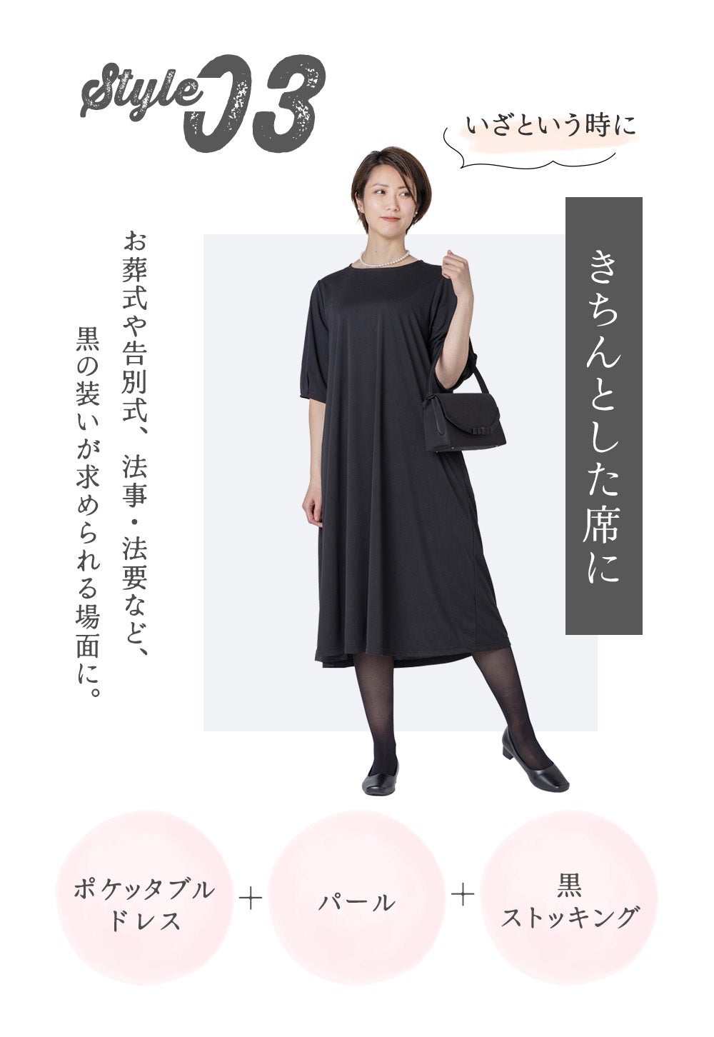 ポーチに入れてもシワになりにくい！ナチュラル好きさんへ送るブラック