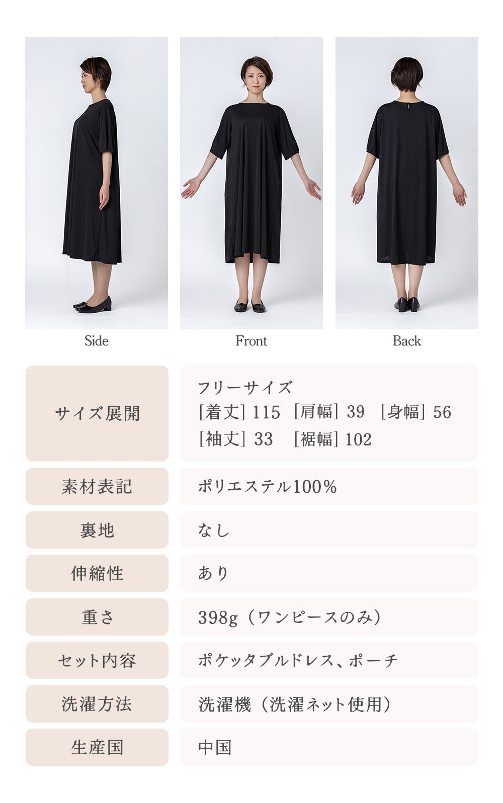 ポーチに入れてもシワになりにくい！ナチュラル好きさんへ送るブラック