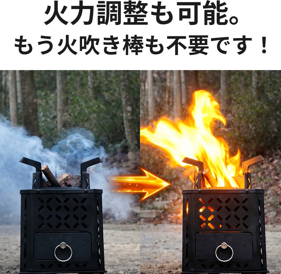 自然燃料×送風ファンの力 短時間に高火力を実現【焚神（タキガミ