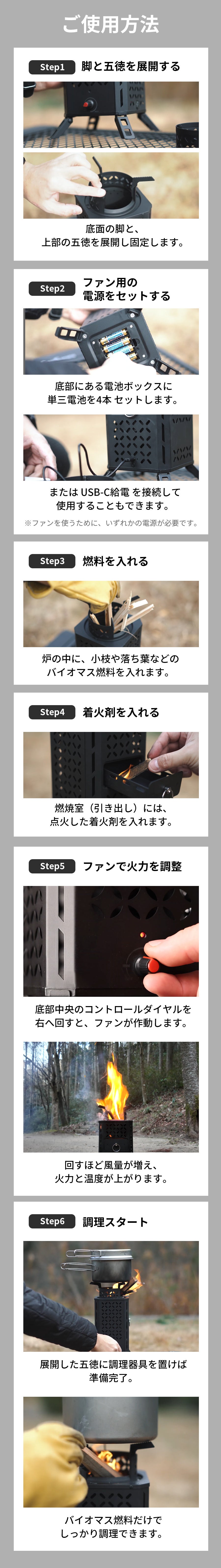自然燃料×送風ファンの力 短時間に高火力を実現【焚神（タキガミ