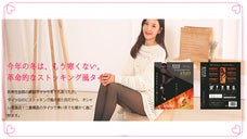 革命的なストッキング風タイツ　Azusa For  Fashion