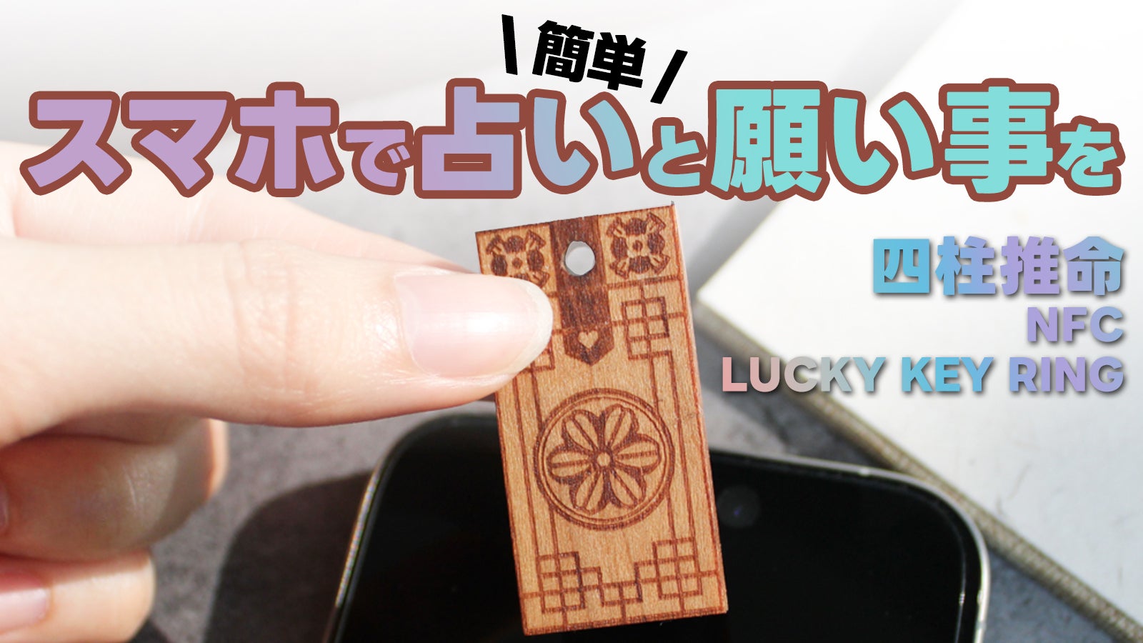 占いのプロジェクト一覧｜Makuake（マクアケ） - アタラシイものや体験