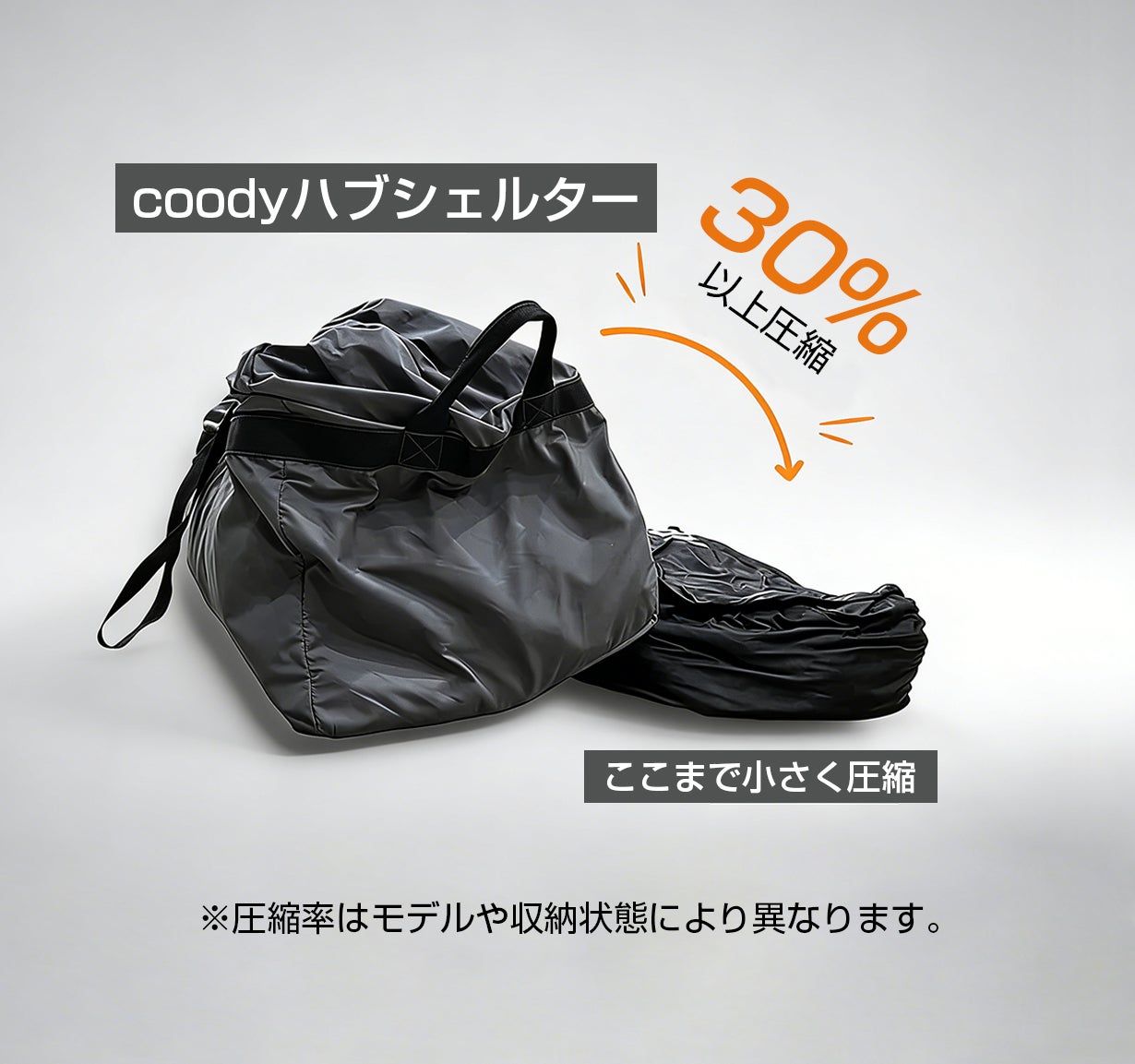 と*ゃ様 coodyテント圧縮バック coodyテント圧縮バッグ | COODY JAPAN公式