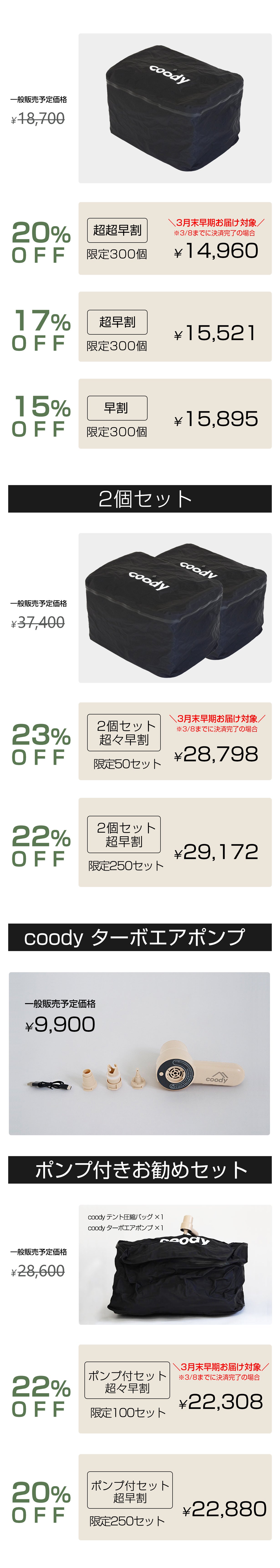エアテントを約30％圧縮。荷室に余白を生む【coodyテント圧縮バッグ