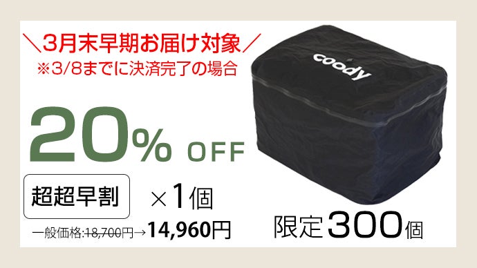 coodyテント圧縮バック coodyテント圧縮バッグ | COODY JAPAN公式