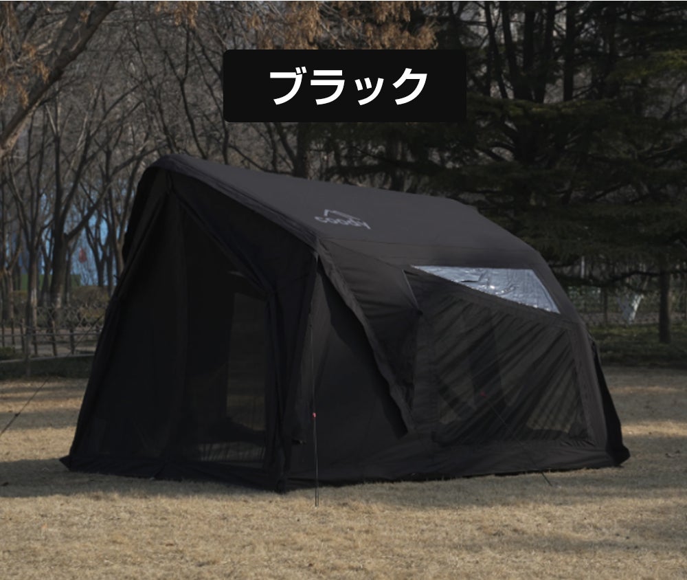 ソロでも存在感！ベストナと連結できるcoodyエアテントYUSTONA