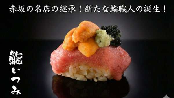 【限定６０組】常識を覆す3ヶ月修行の先へ　名店の現役大将が挑む育成プロジェクト