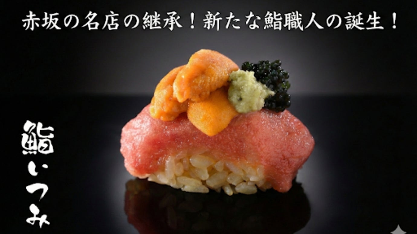 【限定６０組】常識を覆す3ヶ月修行の先へ　名店の現役大将が挑む育成プロジェクト