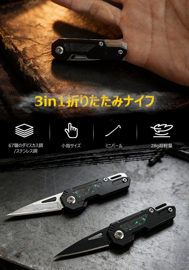 指先に宿る職人魂】ダマスカス鋼を纏うマルチツール。暗闇で光る機能美