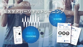 40代50代。脳の海馬を測りジムとアプリで運動習慣「脳育ラボ」ヘッドスパ付