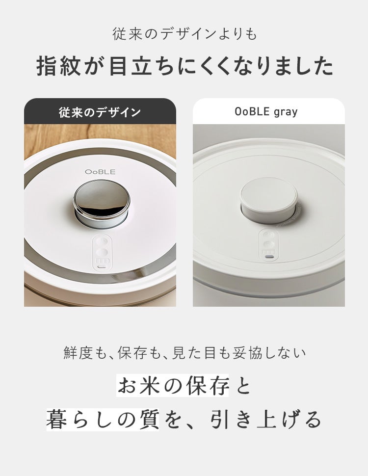 コラボ第2弾】鮮度をキープする真空保存容器 OoBLE×ジャーナル