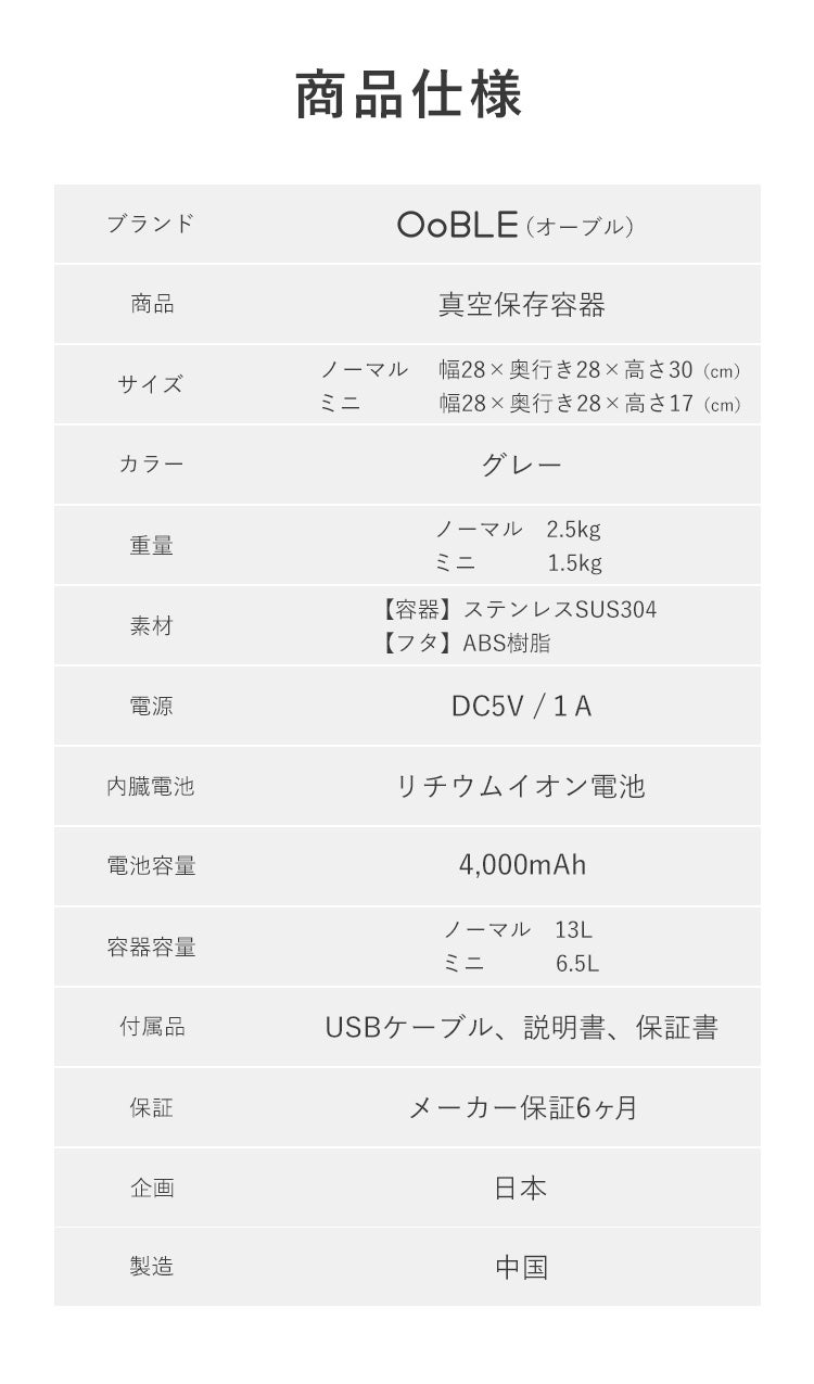 コラボ第2弾】鮮度をキープする真空保存容器 OoBLE×ジャーナル