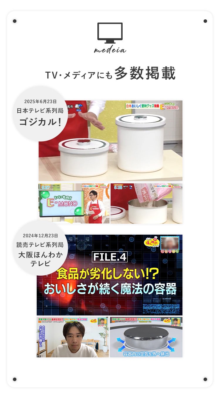 コラボ第2弾】鮮度をキープする真空保存容器 OoBLE×ジャーナル
