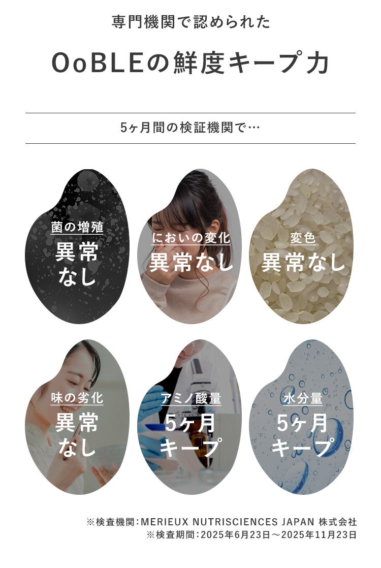 コラボ第2弾】鮮度をキープする真空保存容器 OoBLE×ジャーナル