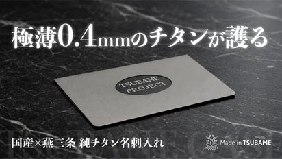 燕三条製】強靭でどこでも収まる堅牢×極薄構造｜一生モノの相棒、純