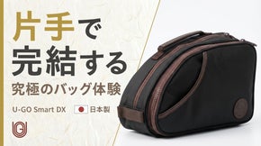 両利き対応！持つ、開ける、出し入れ｜全ての動作を片手だけで！もっと快適な外出を。