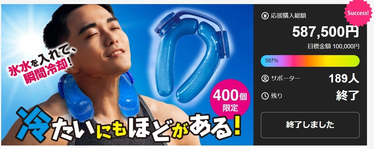 ハンズフリー氷のうがさらに進化して再登場！氷を長持ちさせる特殊素材