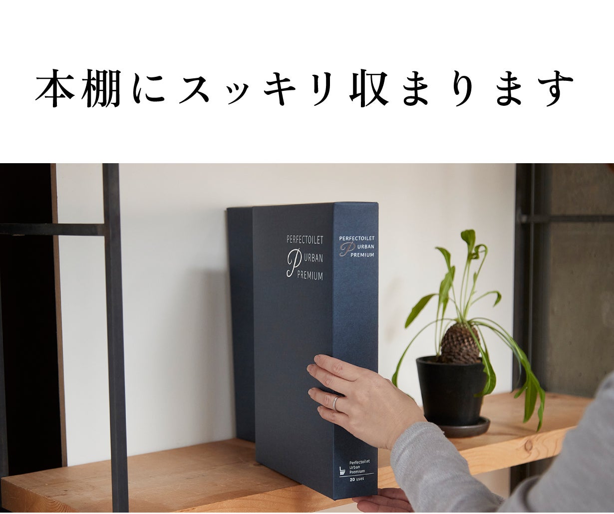 街の孤島になる前に備えを！】密封技術のプロが改良を重ね実現した非常