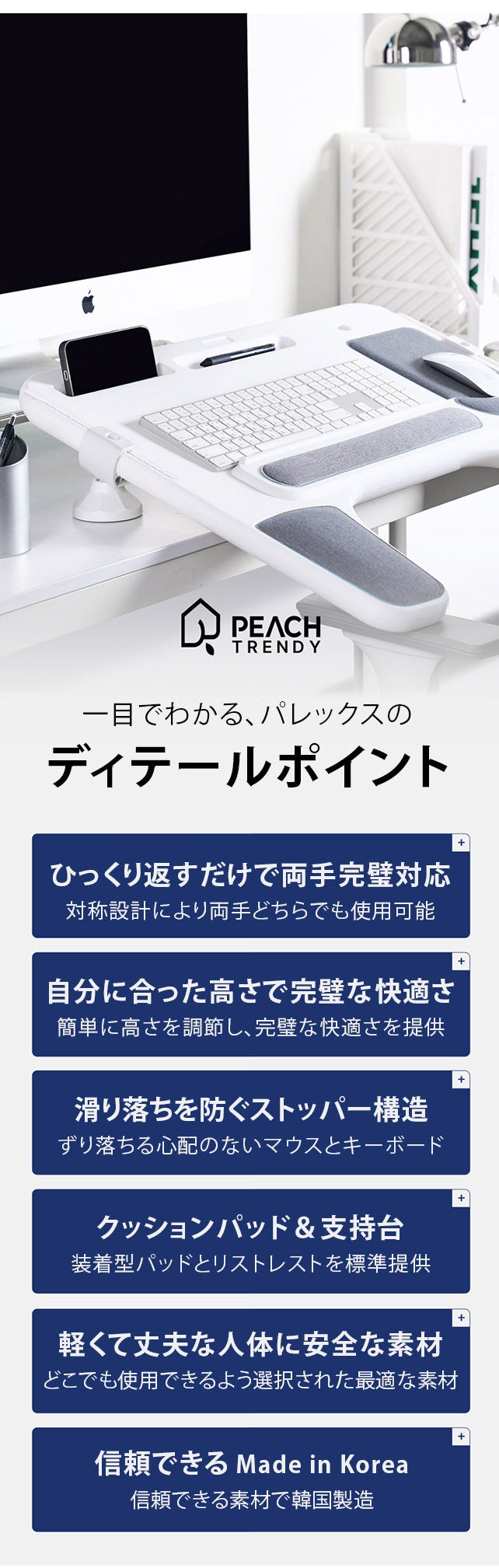 今のデスクで、集中はもっと続く！無理のない姿勢をサポートする、理想