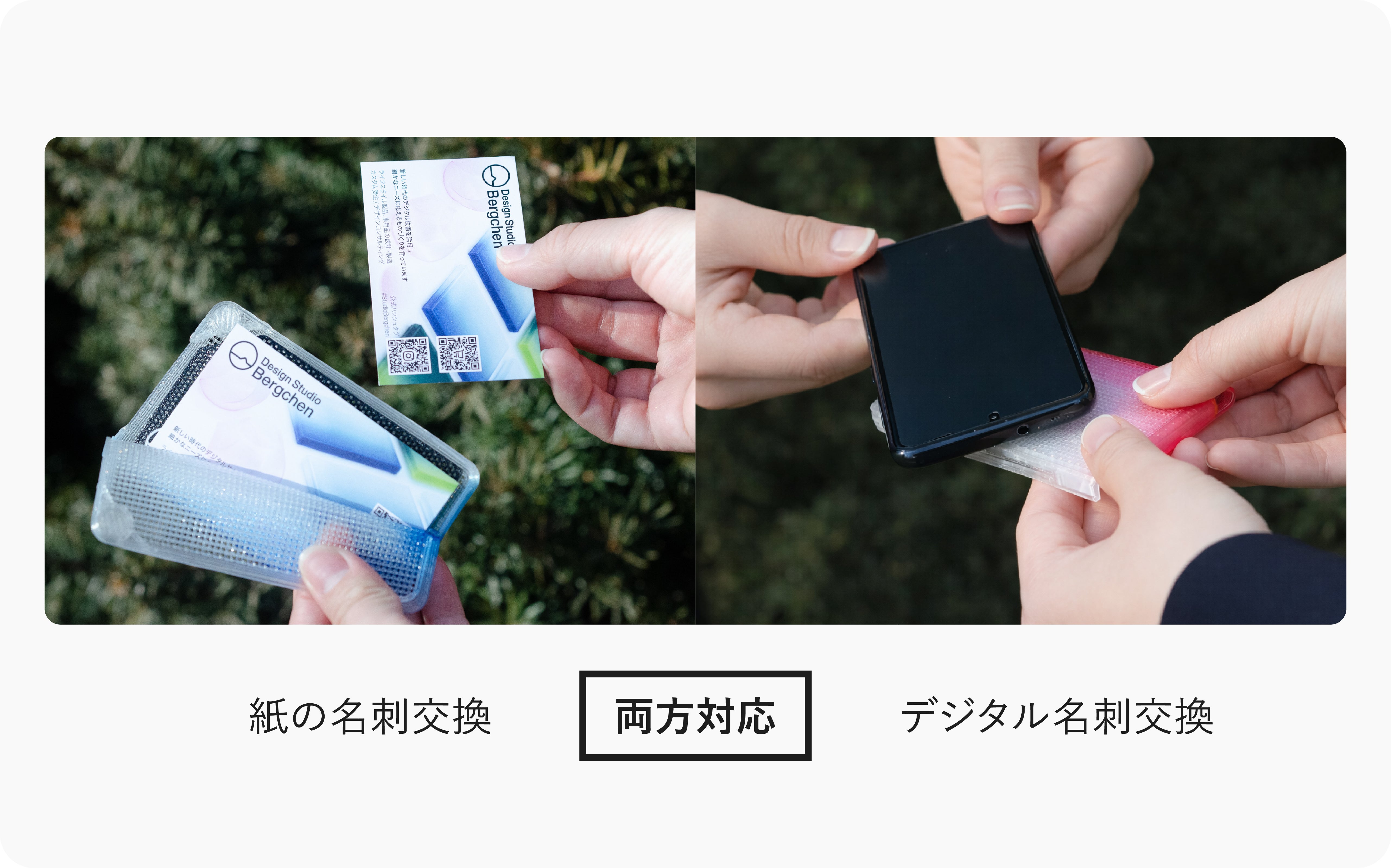 紙の名刺交換をする所作を大切にし、“デジタルに情報共有”もできる名刺