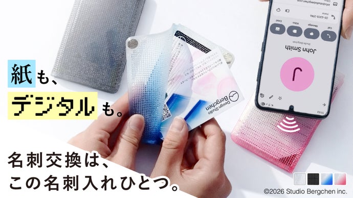 紙の名刺交換をする所作を大切にし、&ldquo;デジタルに情報共有&rdquo;もできる名刺入れ