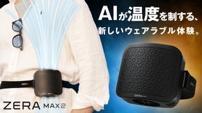 AI温度調整で冷暖快適！進化系ウェアラブル空調 ZERA MAX 2.0