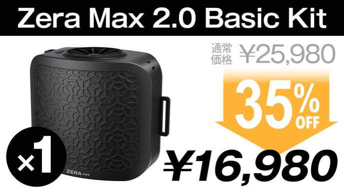 AI温度調整で冷暖快適！進化系ウェアラブル空調 ZERA MAX 2.0