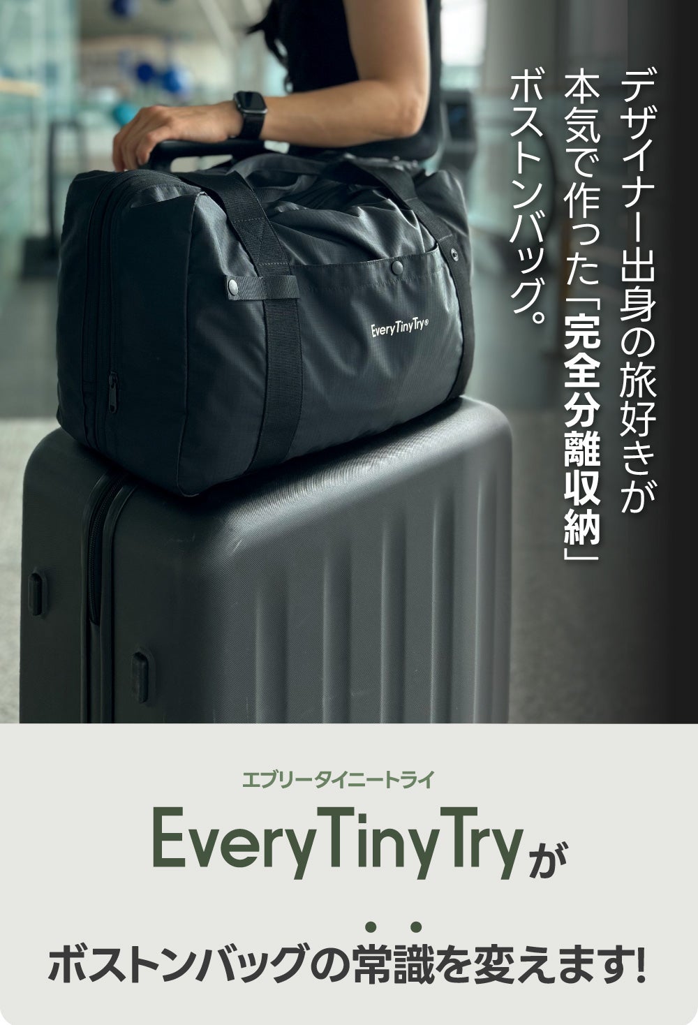 バックの中が混ざらない！完全分離収納設計、33Lの大容量メッシュ