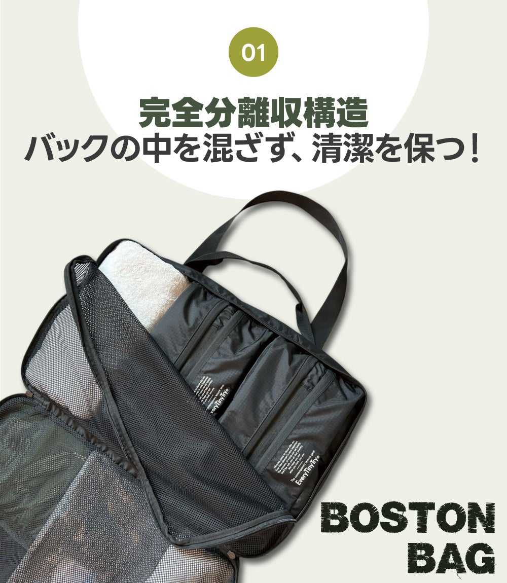 バックの中が混ざらない！完全分離収納設計、33Lの大容量メッシュ