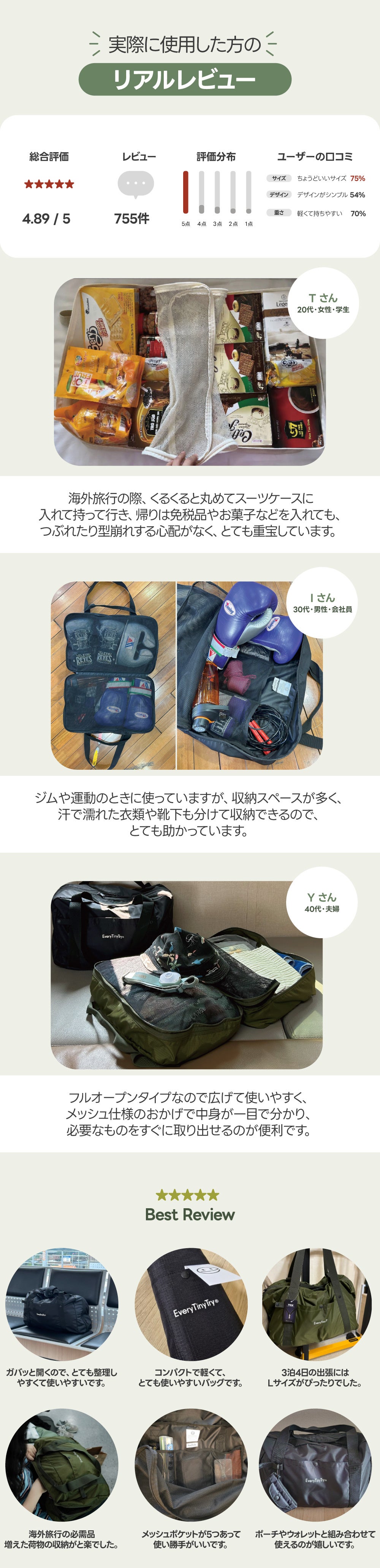 バックの中が混ざらない！完全分離収納設計、33Lの大容量メッシュ