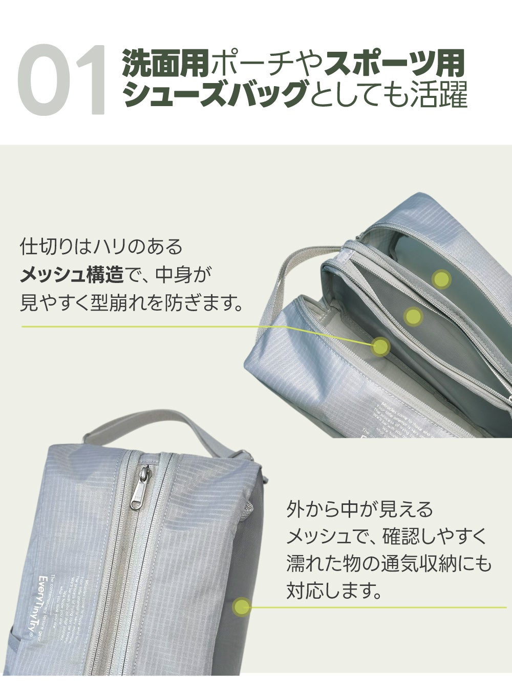 バックの中が混ざらない！完全分離収納設計、33Lの大容量メッシュ