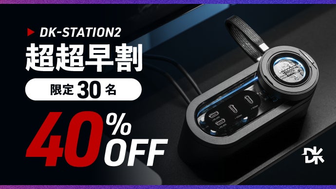 スマホアクセサリー DK-STATION2 デスク革命、始まる】差す・置く・持ち出す。 作業の流れを止めない