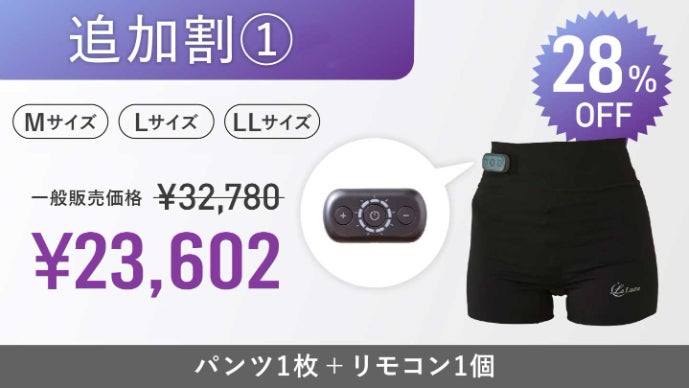 ながらでOK】ジェル不要のEMSパンツで骨盤底筋トレーニングをサポート