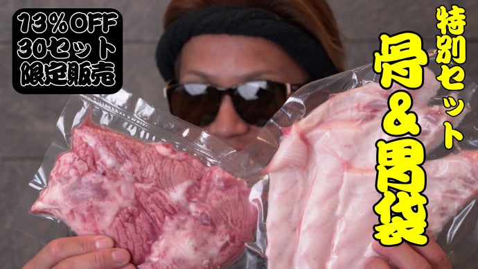 荒木さん家のブリは骨までうまい！鮮度抜群『スペアリブ（骨