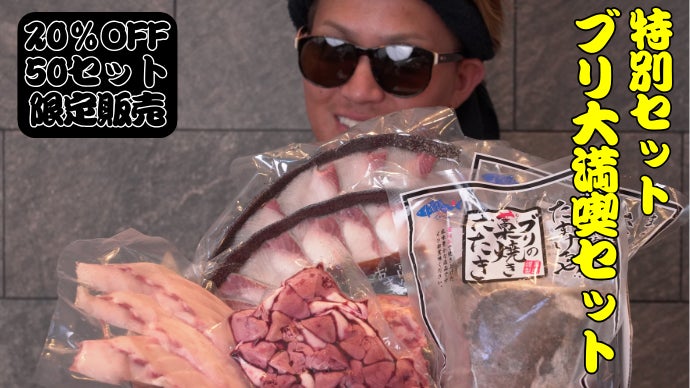 荒木さん家のブリは骨までうまい！鮮度抜群『スペアリブ（骨