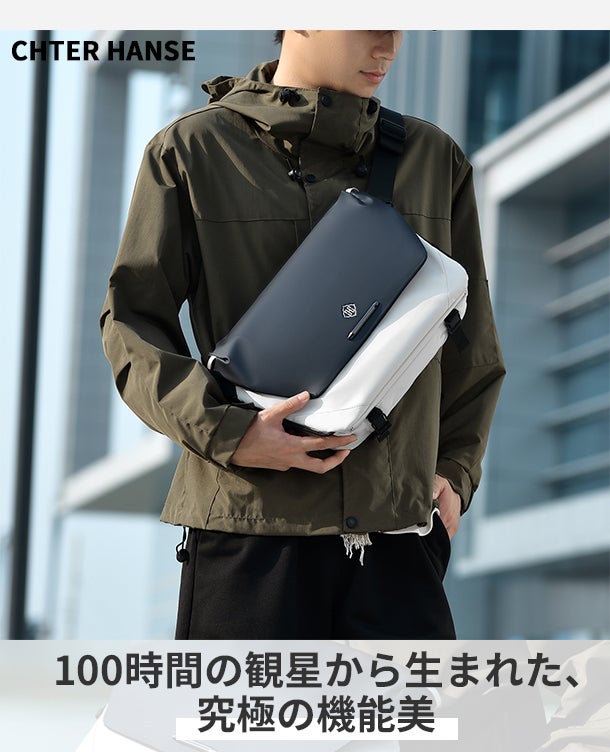 CETFRO HANSE】1 つで通勤旅叶う！理想のメッセンジャーバッグ
