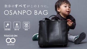 散歩の「困った」まとめて解決！【上質なのに、使いやすい】お散歩&ldquo;専用&rdquo;BAG