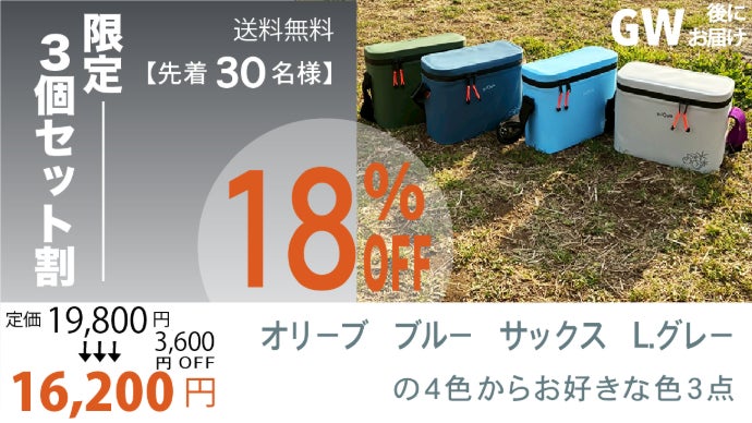猛暑日でも8時間!冷蔵庫レベルの保冷力。シンプル、おしゃれ、ソフト